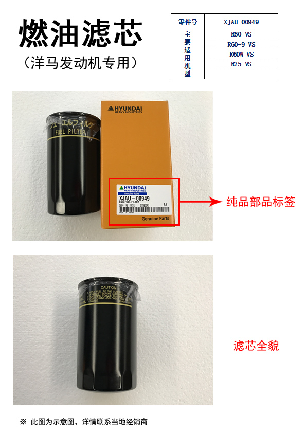 燃油濾芯（洋馬發(fā)動機(jī)）